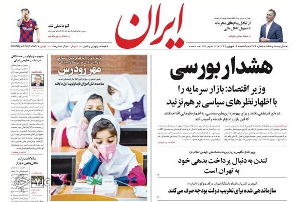 روزنامه های 16 شهریور 99