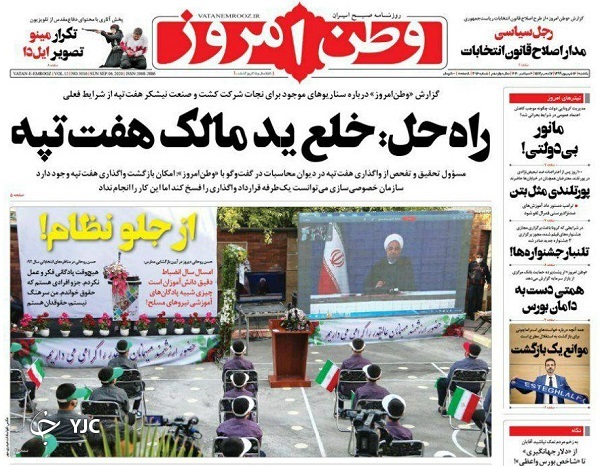 روزنامه های 16 شهریور 99