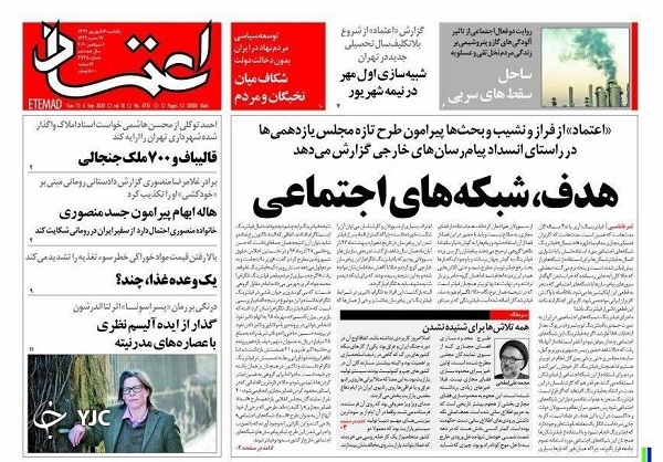 روزنامه های 16 شهریور 99