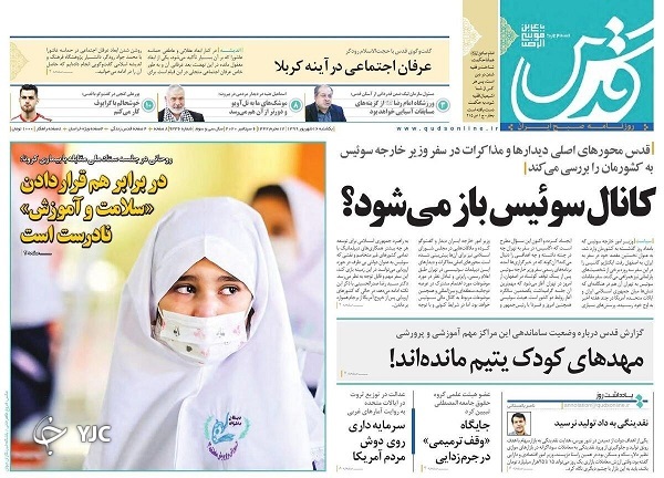 روزنامه های 16 شهریور 99