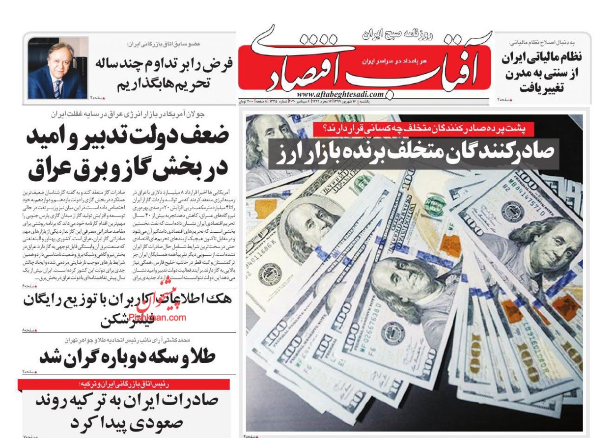 بورس تکان خورد/گره کور ارزی سد راه تجارت خارجی/ آمار تولید خودرو، اغواگری یا واقعیت؟