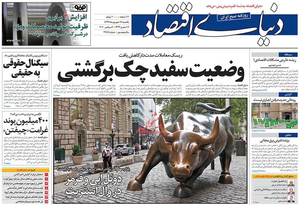 بورس تکان خورد/گره کور ارزی سد راه تجارت خارجی/ آمار تولید خودرو، اغواگری یا واقعیت؟