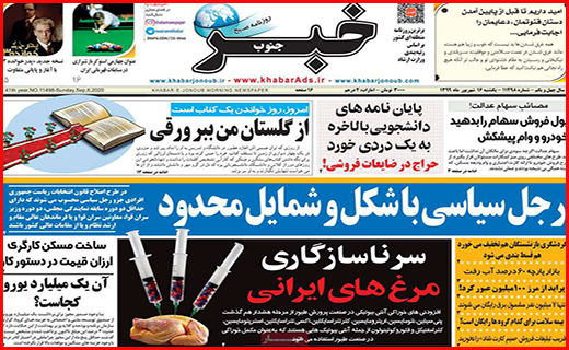 علم بهتر است یا سلامت!؟/ مرثیه رفاه برای کارگران/ معادلات معکوس مسکن!
