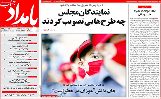 علم بهتر است یا سلامت!؟/ مرثیه رفاه برای کارگران/ معادلات معکوس مسکن!