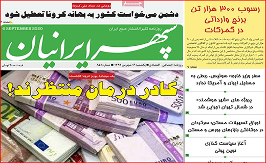 علم بهتر است یا سلامت!؟/ مرثیه رفاه برای کارگران/ معادلات معکوس مسکن!