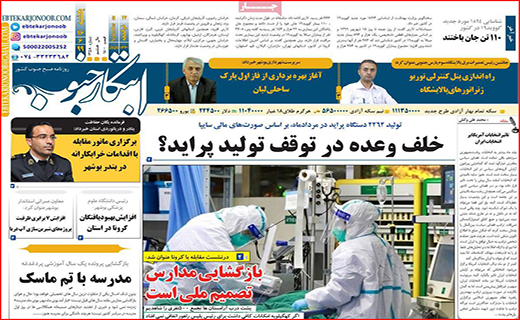 علم بهتر است یا سلامت!؟/ مرثیه رفاه برای کارگران/ معادلات معکوس مسکن!