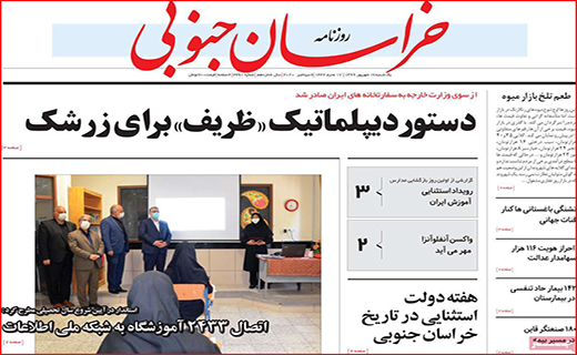 علم بهتر است یا سلامت!؟/ مرثیه رفاه برای کارگران/ معادلات معکوس مسکن!