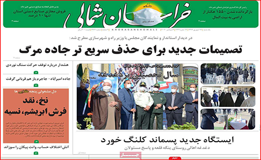 علم بهتر است یا سلامت!؟/ مرثیه رفاه برای کارگران/ معادلات معکوس مسکن!