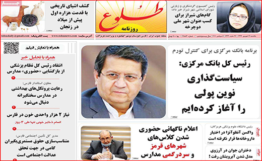 علم بهتر است یا سلامت!؟/ مرثیه رفاه برای کارگران/ معادلات معکوس مسکن!