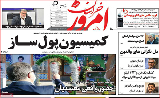 علم بهتر است یا سلامت!؟/ مرثیه رفاه برای کارگران/ معادلات معکوس مسکن!