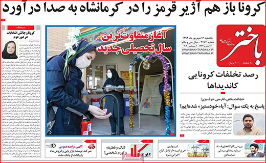 علم بهتر است یا سلامت!؟/ مرثیه رفاه برای کارگران/ معادلات معکوس مسکن!