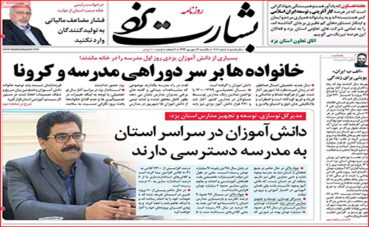 علم بهتر است یا سلامت!؟/ مرثیه رفاه برای کارگران/ معادلات معکوس مسکن!