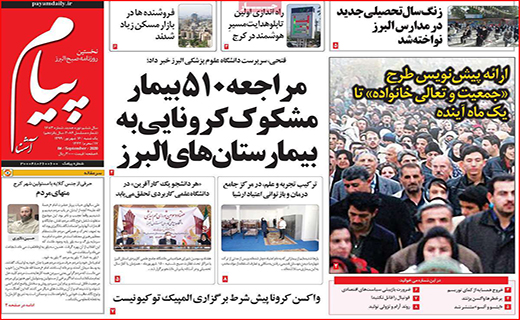 علم بهتر است یا سلامت!؟/ مرثیه رفاه برای کارگران/ معادلات معکوس مسکن!