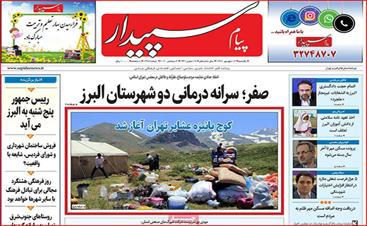 علم بهتر است یا سلامت!؟/ مرثیه رفاه برای کارگران/ معادلات معکوس مسکن!