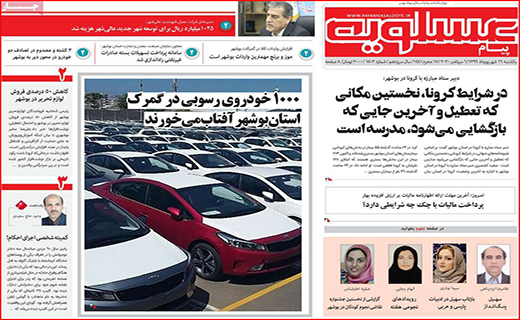 علم بهتر است یا سلامت!؟/ مرثیه رفاه برای کارگران/ معادلات معکوس مسکن!