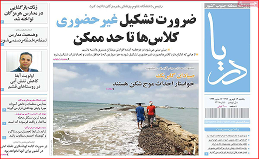 علم بهتر است یا سلامت!؟/ مرثیه رفاه برای کارگران/ معادلات معکوس مسکن!