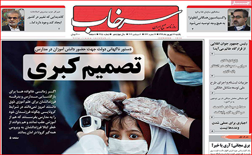 علم بهتر است یا سلامت!؟/ مرثیه رفاه برای کارگران/ معادلات معکوس مسکن!