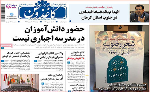 علم بهتر است یا سلامت!؟/ مرثیه رفاه برای کارگران/ معادلات معکوس مسکن!