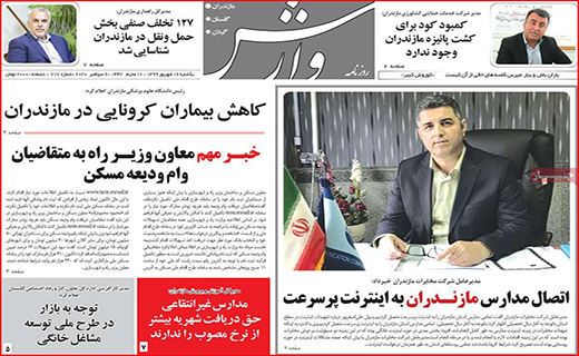 علم بهتر است یا سلامت!؟/ مرثیه رفاه برای کارگران/ معادلات معکوس مسکن!