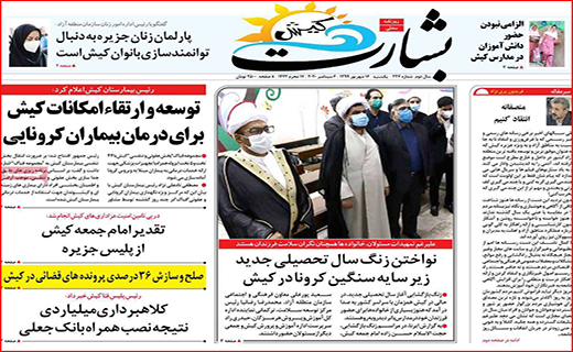 علم بهتر است یا سلامت!؟/ مرثیه رفاه برای کارگران/ معادلات معکوس مسکن!