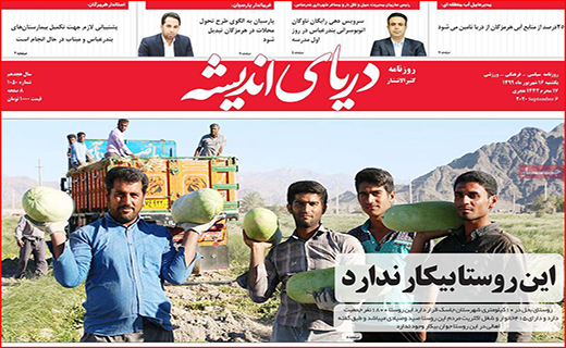علم بهتر است یا سلامت!؟/ مرثیه رفاه برای کارگران/ معادلات معکوس مسکن!