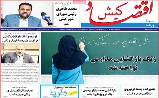 علم بهتر است یا سلامت!؟/ مرثیه رفاه برای کارگران/ معادلات معکوس مسکن!