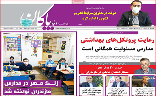 علم بهتر است یا سلامت!؟/ مرثیه رفاه برای کارگران/ معادلات معکوس مسکن!