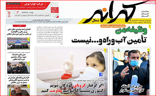 علم بهتر است یا سلامت!؟/ مرثیه رفاه برای کارگران/ معادلات معکوس مسکن!