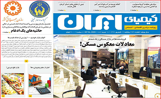 علم بهتر است یا سلامت!؟/ مرثیه رفاه برای کارگران/ معادلات معکوس مسکن!