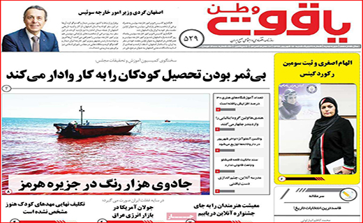 علم بهتر است یا سلامت!؟/ مرثیه رفاه برای کارگران/ معادلات معکوس مسکن!