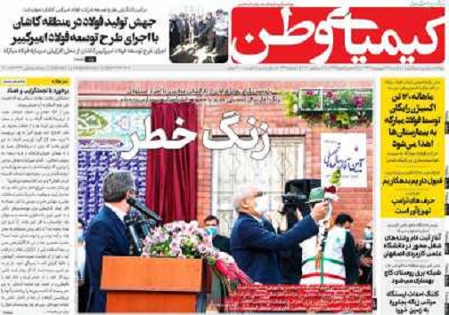 اصفهان مرواریدی در خاورمیانه/ پیشرفت معکوس