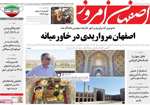 اصفهان مرواریدی در خاورمیانه/ پیشرفت معکوس