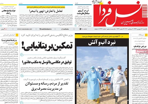 اصفهان مرواریدی در خاورمیانه/ پیشرفت معکوس