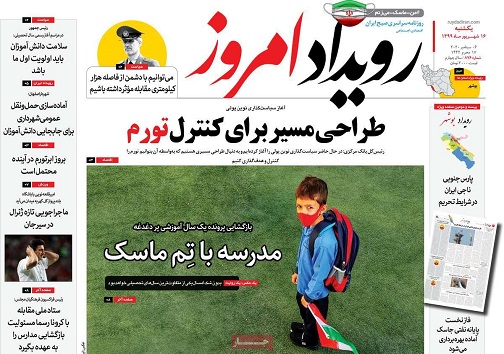 اصفهان مرواریدی در خاورمیانه/ پیشرفت معکوس