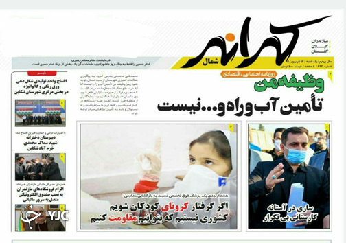 روزنامه کرانه