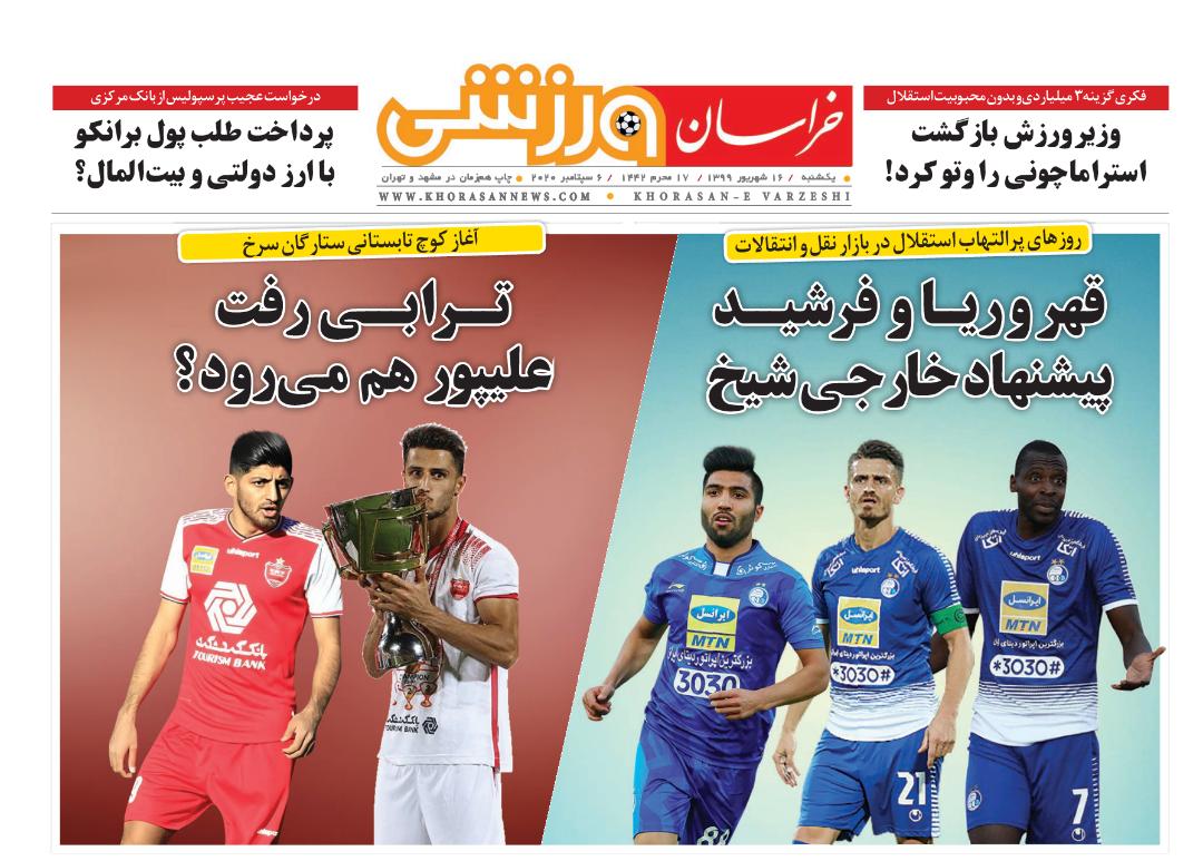 اعتراف۴۰۰ میلیون پوندی لندن/ پروتکل های بهداشتی غایب روز اول