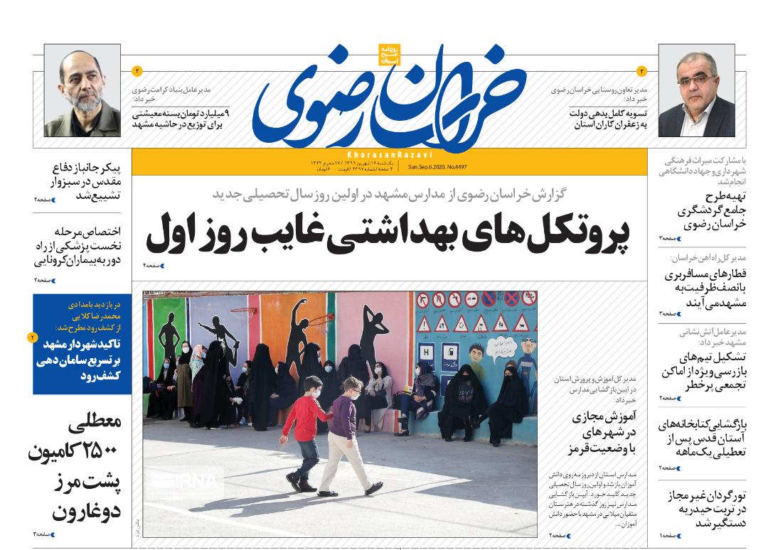 اعتراف۴۰۰ میلیون پوندی لندن/ پروتکل های بهداشتی غایب روز اول