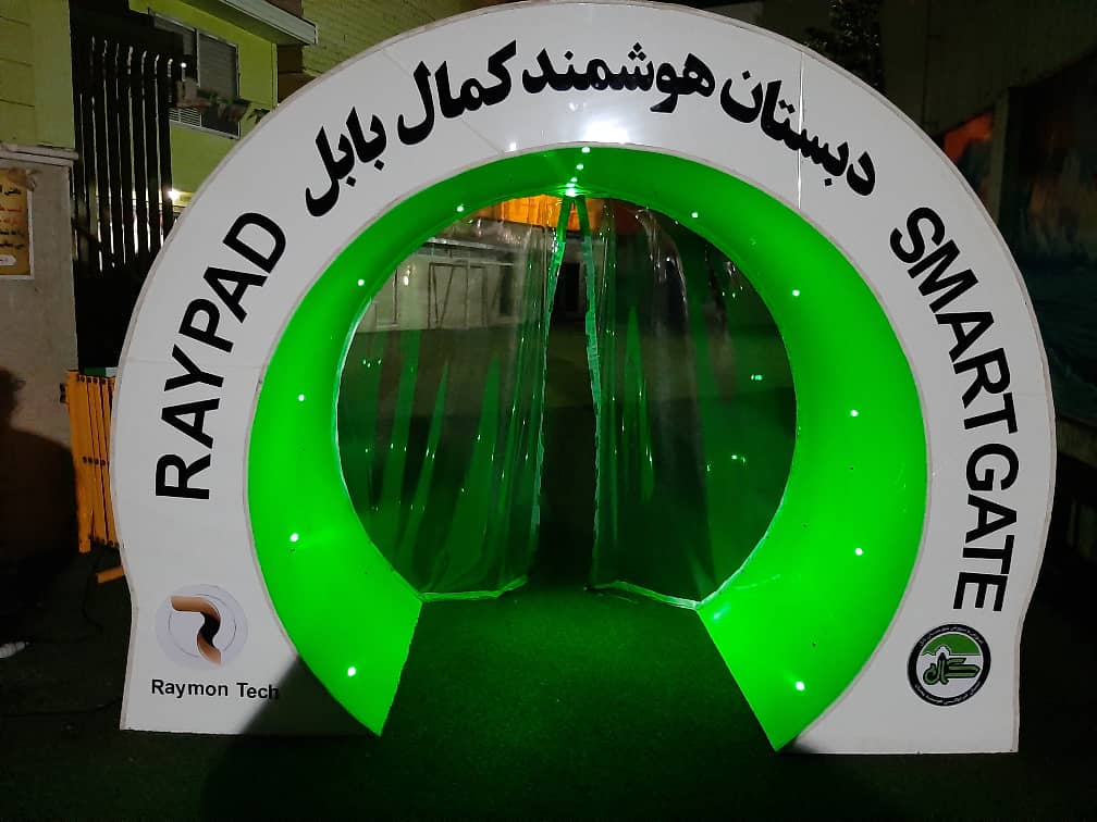 نصب تونل ضدعفونی برای دانش‌آموزان در بابل + تصاویر