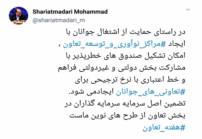 خط اعتباری برای &lrm;تعاونی&zwnj;های جوانان ایجاد می&zwnj;شود