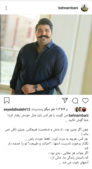 پست جدید بهنام بانی