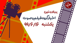 حکایت مردی که از اسلام متنفر بود، اما مسلمان شد! / فیلمی از لحظه سقوط موشک مداری «آسترا» در آمریکا / شکار دلخراش موش توسط مانتیس + ویدئو