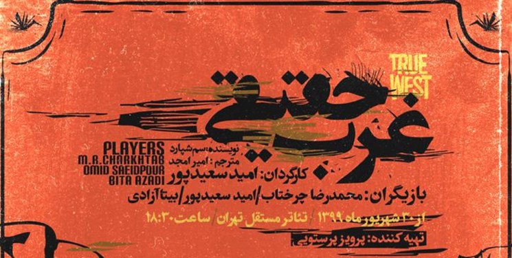 پرویز پرستویی تهیه کننده یک نمایش شد/ تمدید ارسال اثر به جشنواره «راویان حماسه»