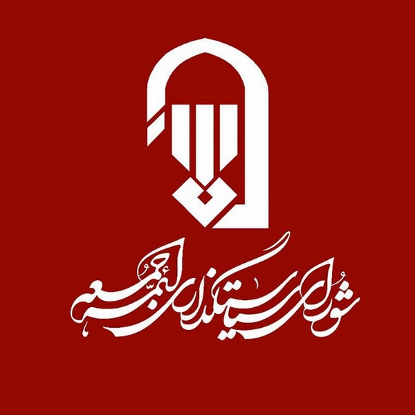 انحراف اذهان جهانی از طرح معامله قرن در دستور کار غرب است