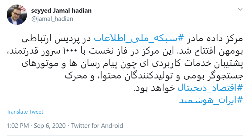 مرکز داده مادر شبکه ملی اطلاعات محرک اقتصاد دیجیتال خواهد بود