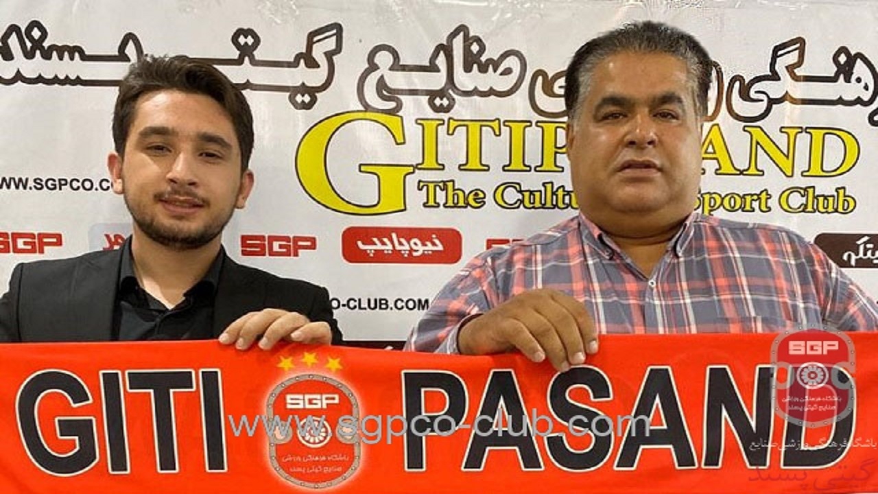 ابقای احمد شمس در گیتی پسند اصفهان
