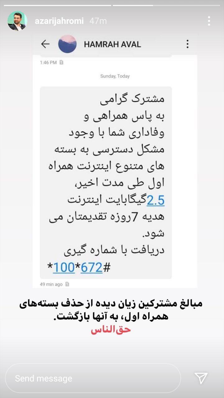 وزیر ارتباطات از بازگشت هزینه مشترکان زیان دیده از حذف بسته&zwnj;های همراه اول خبر داد