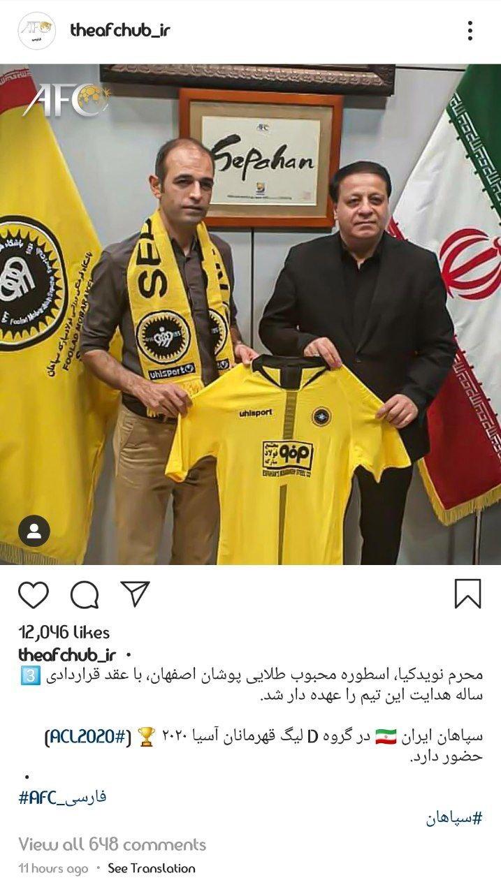 سرمربی جدید سپاهان دلنوشته علیپور در پی جداییش از پرسپولیس/ ستاره ایرانی زنیت دوباره کشورش را ترک کرد/ استوری قابل تامل سرمربی استقلال