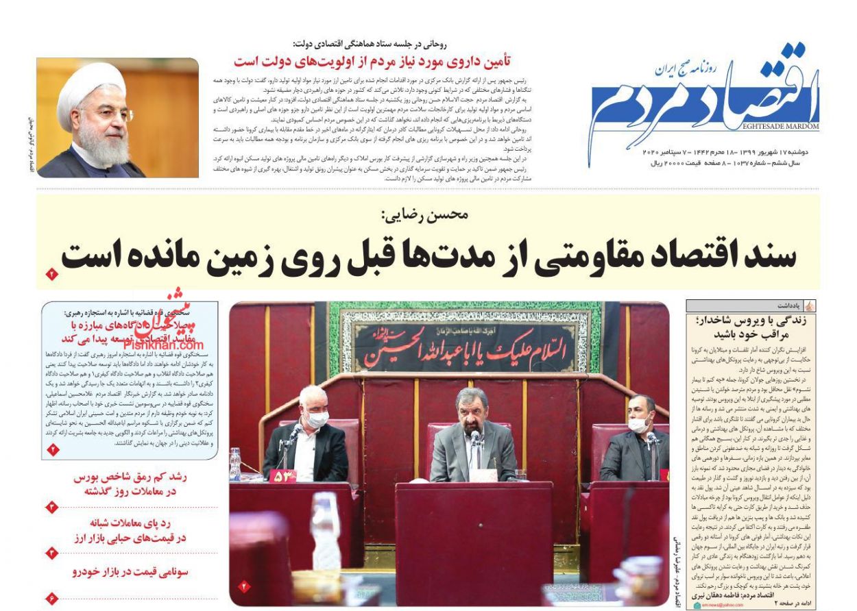 سونامی قیمت در بازار خودرو/ فرار نقدینگی از بورس/ رشد بدهی میراث کرونا
