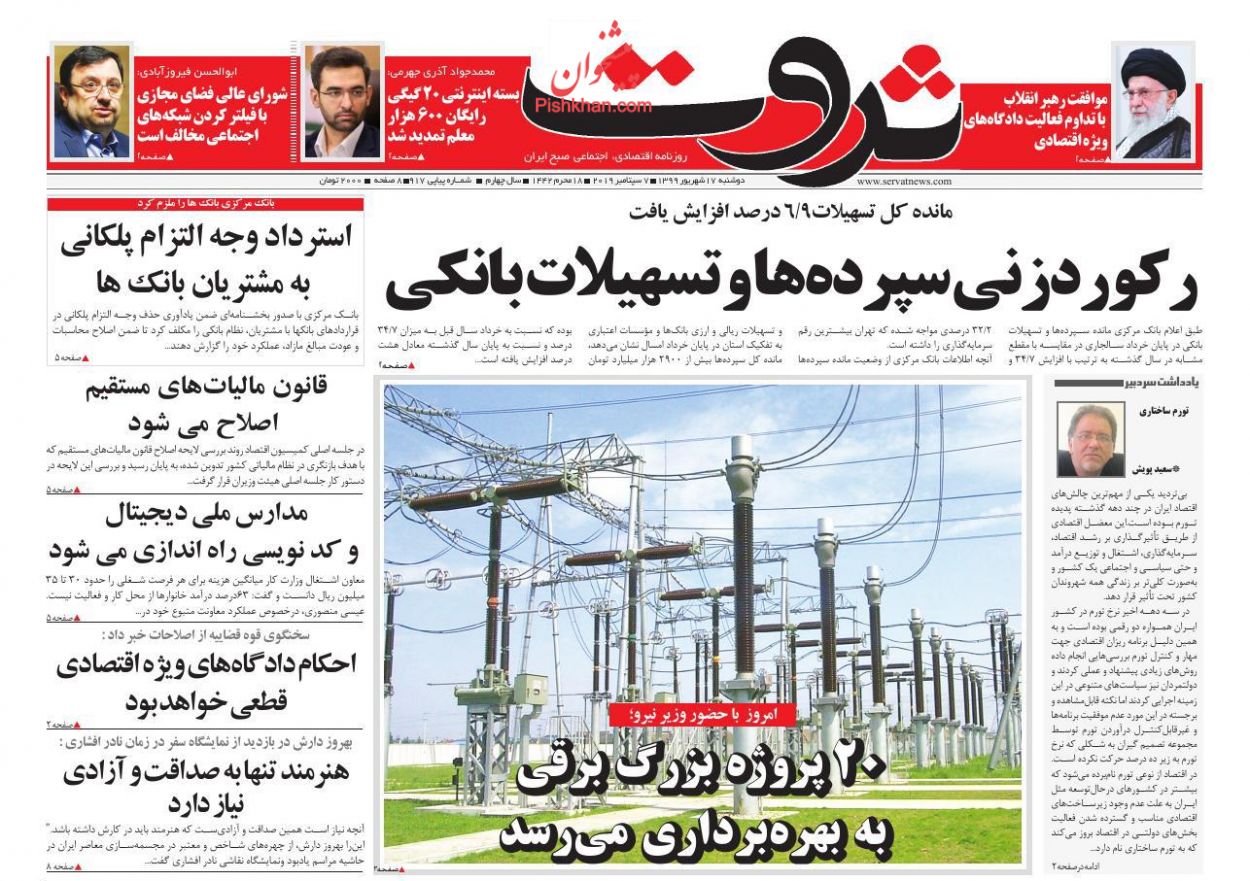سونامی قیمت در بازار خودرو/ فرار نقدینگی از بورس/ رشد بدهی میراث کرونا