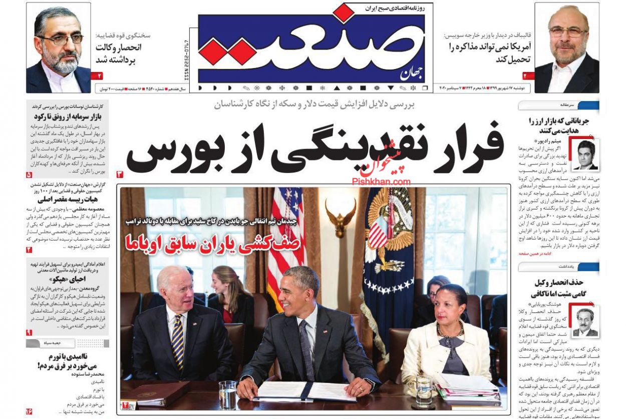 سونامی قیمت در بازار خودرو/ فرار نقدینگی از بورس/ رشد بدهی میراث کرونا